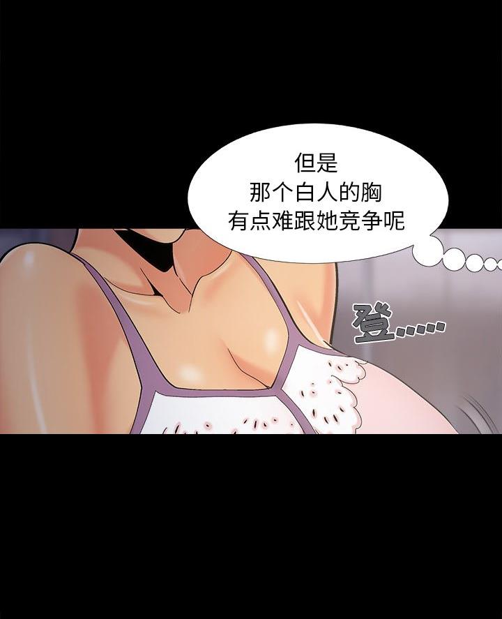 财产争夺家庭故事漫画,第56话1图