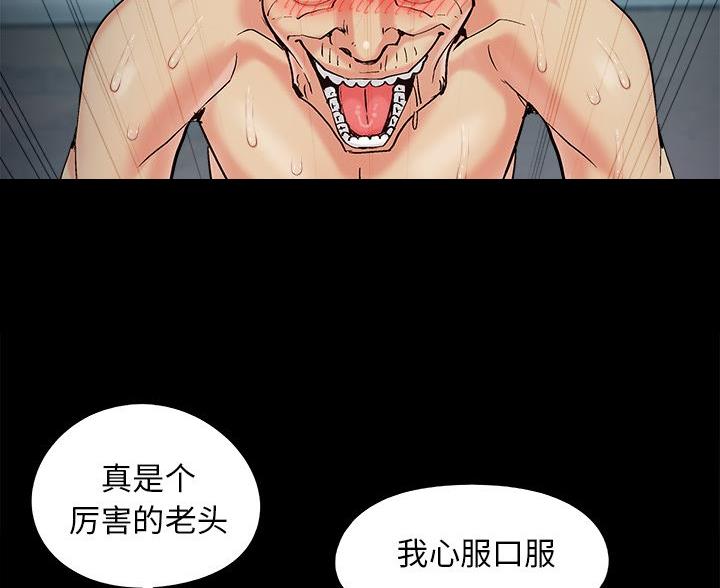 财产争夺家庭故事漫画,第71话2图
