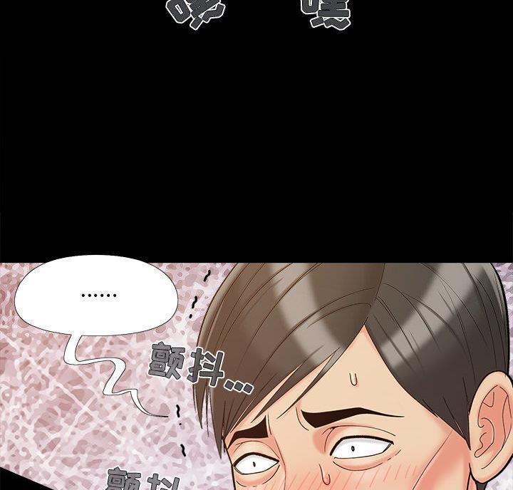 财产争夺家庭故事漫画,第47话2图