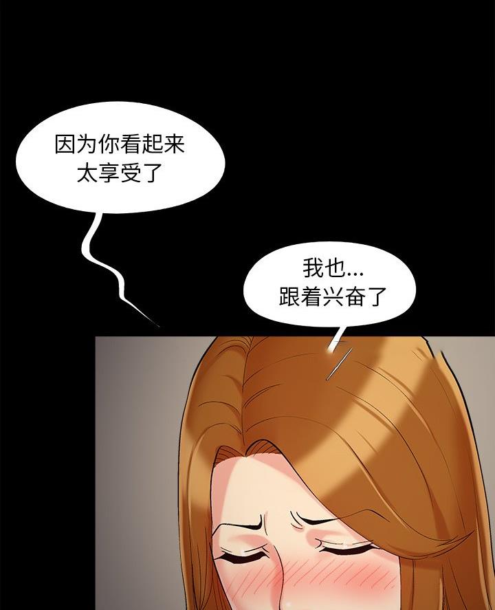 财产争夺家庭故事漫画,第60话2图