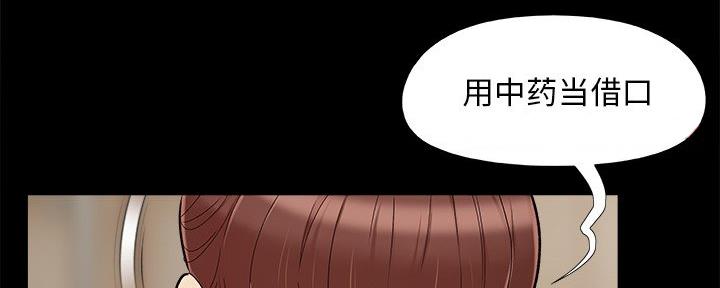 财产争夺家庭故事漫画,第40话2图