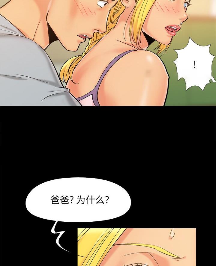 财产争夺家庭故事漫画,第53话1图