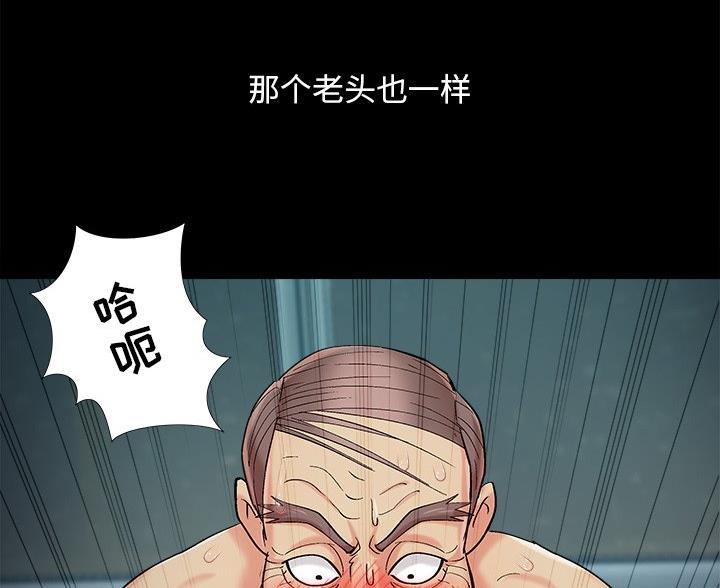 财产争夺家庭故事漫画,第71话1图
