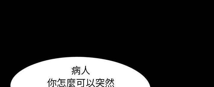 财产争夺家庭故事漫画,第24话1图