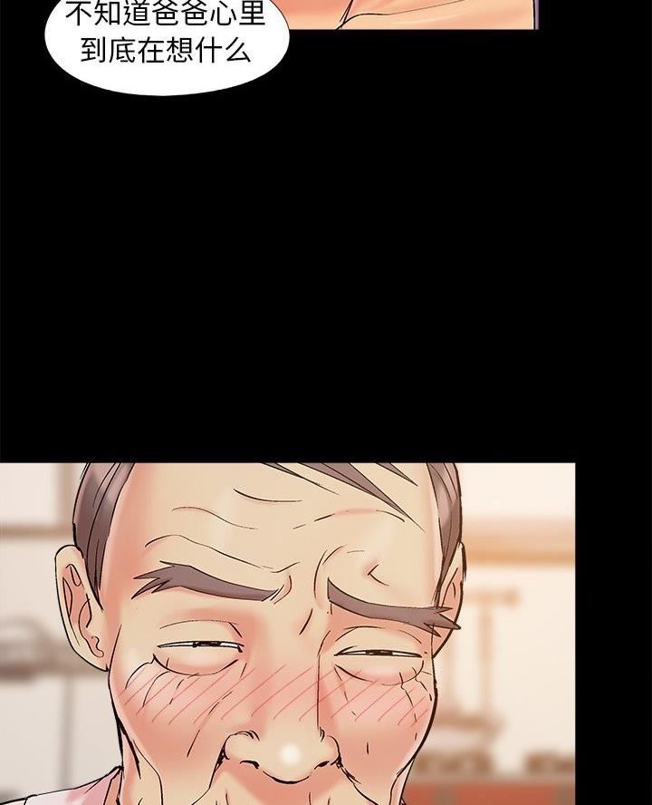 财产争夺家庭故事漫画,第53话1图