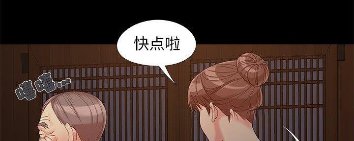 财产争夺家庭故事漫画,第22话2图