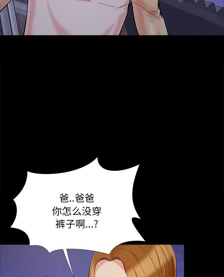 财产争夺战漫画,第55话2图