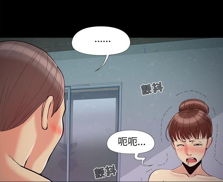 财产争议案件律师收费标准漫画,第67话1图