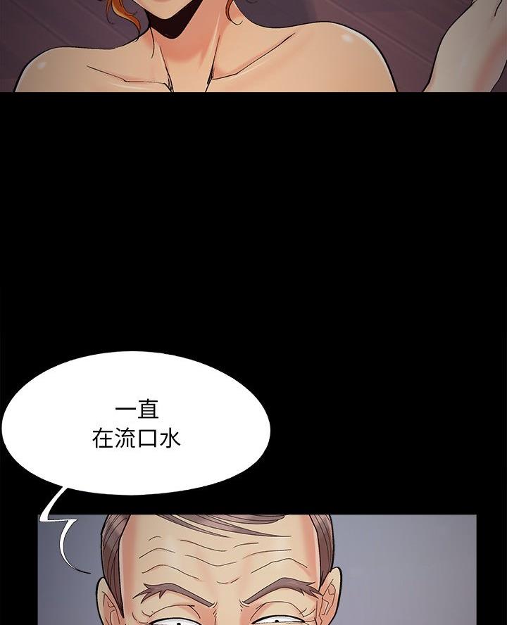 财产争夺战漫画,第62话2图