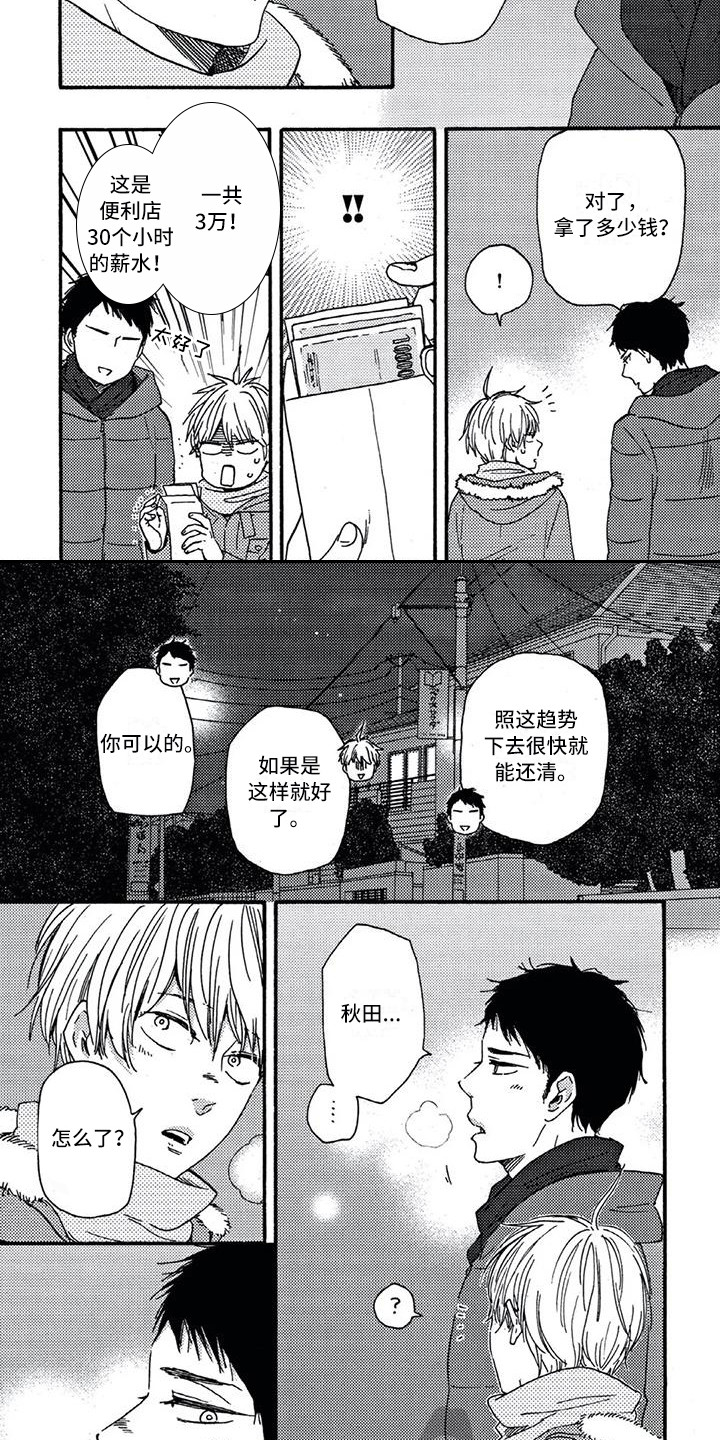 男人的笑声和女人的笑声漫画,第15章：诅咒娃娃2图