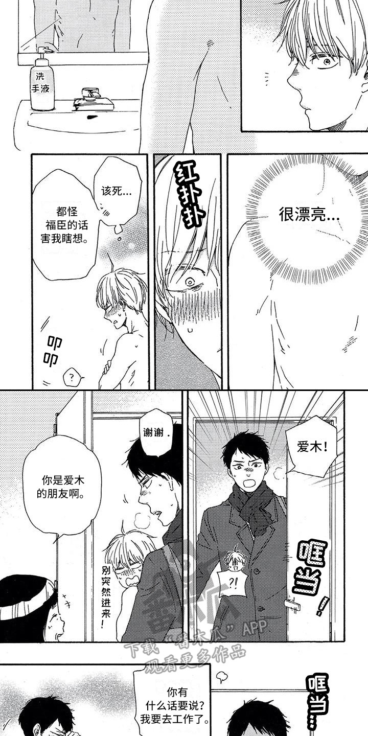 男人的笑也可以倾城漫画,第22章：模特1图