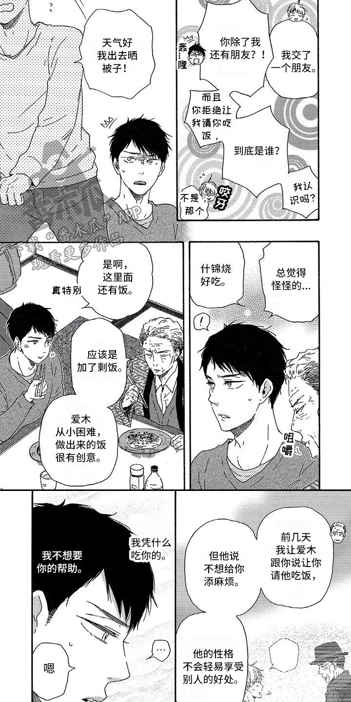 男人笑图片漫画,第24章：威胁1图