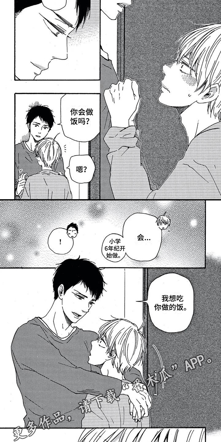 男人的微笑图片漫画,第10章：做饭2图