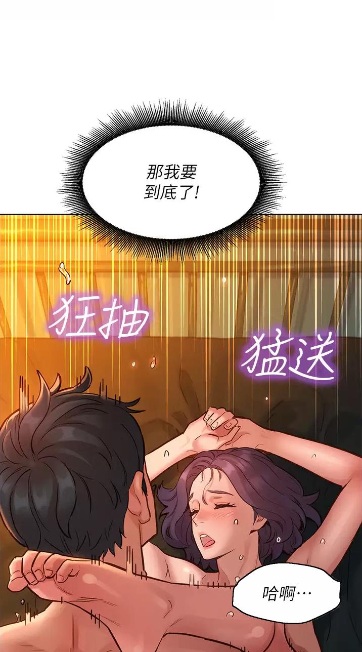 友情万岁文案漫画,第23话2图