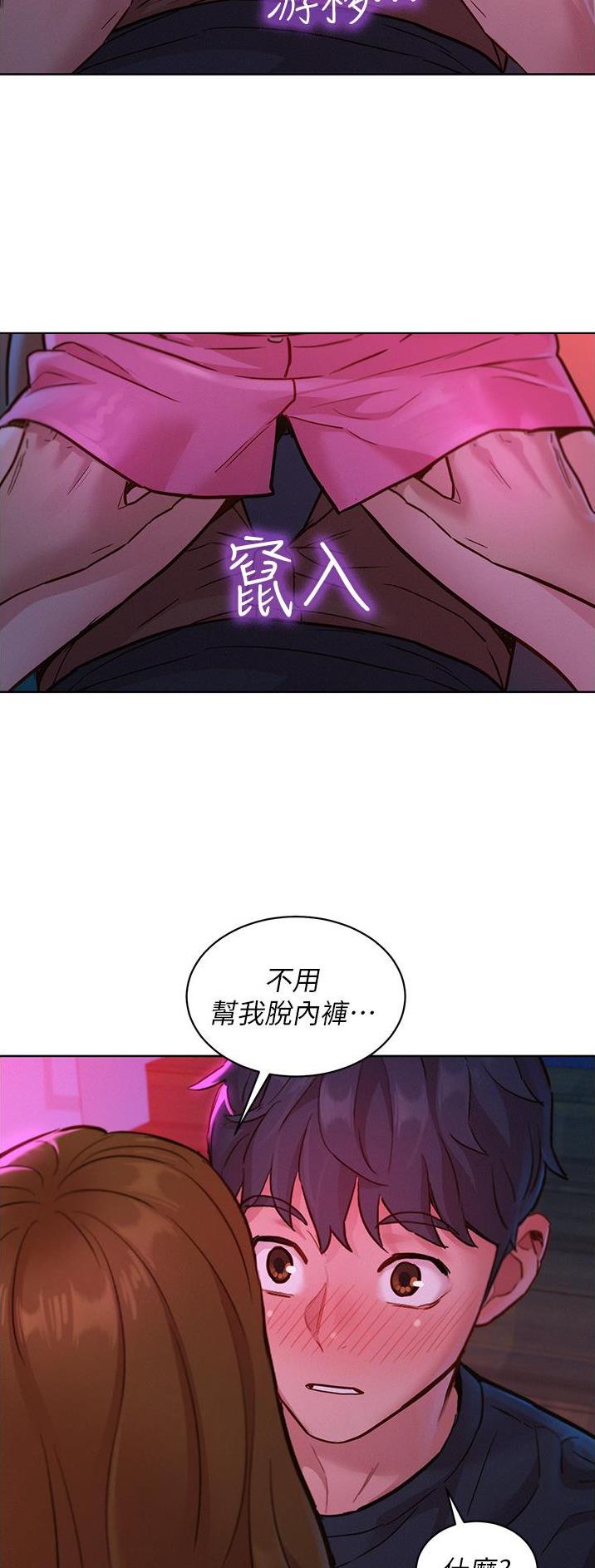 友情万岁文案漫画,第41话1图