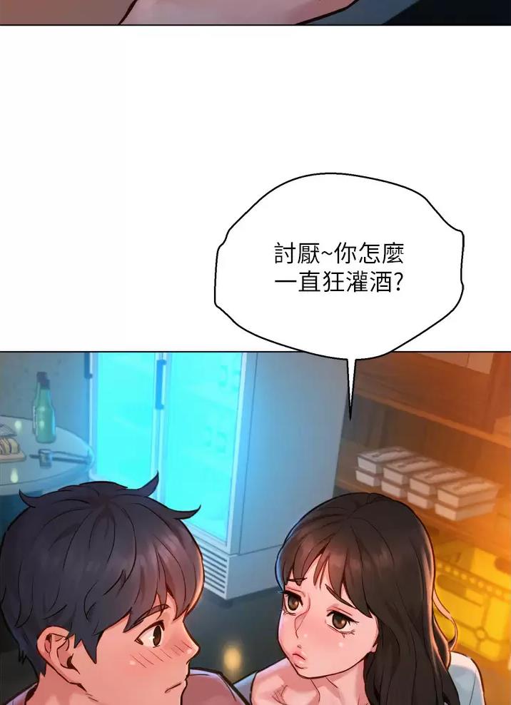 友情万岁漫画无删减版画免费读漫画完整漫画,第2话2图