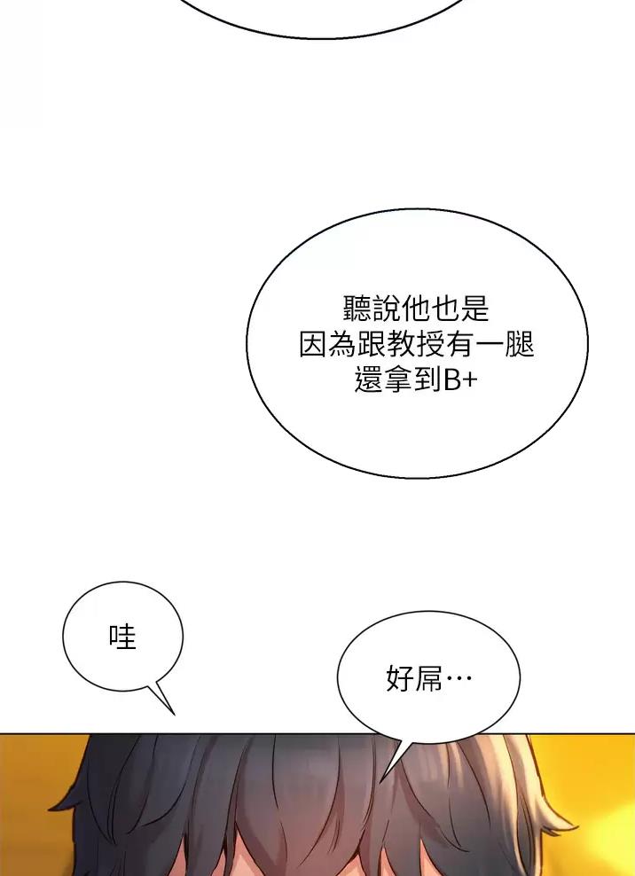 友情万岁英文翻译漫画,第8话1图