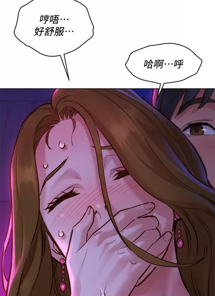 友情万岁文案漫画,第19话1图