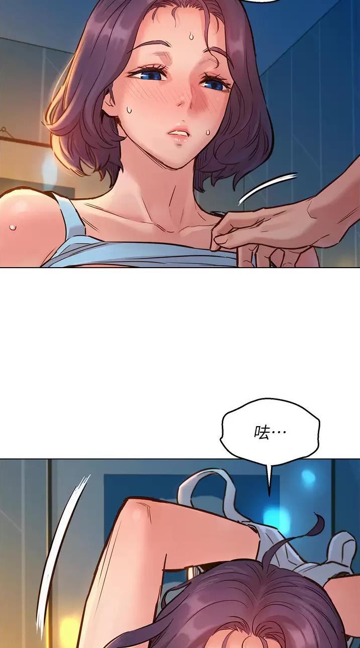 友情万岁文案漫画,第22话2图