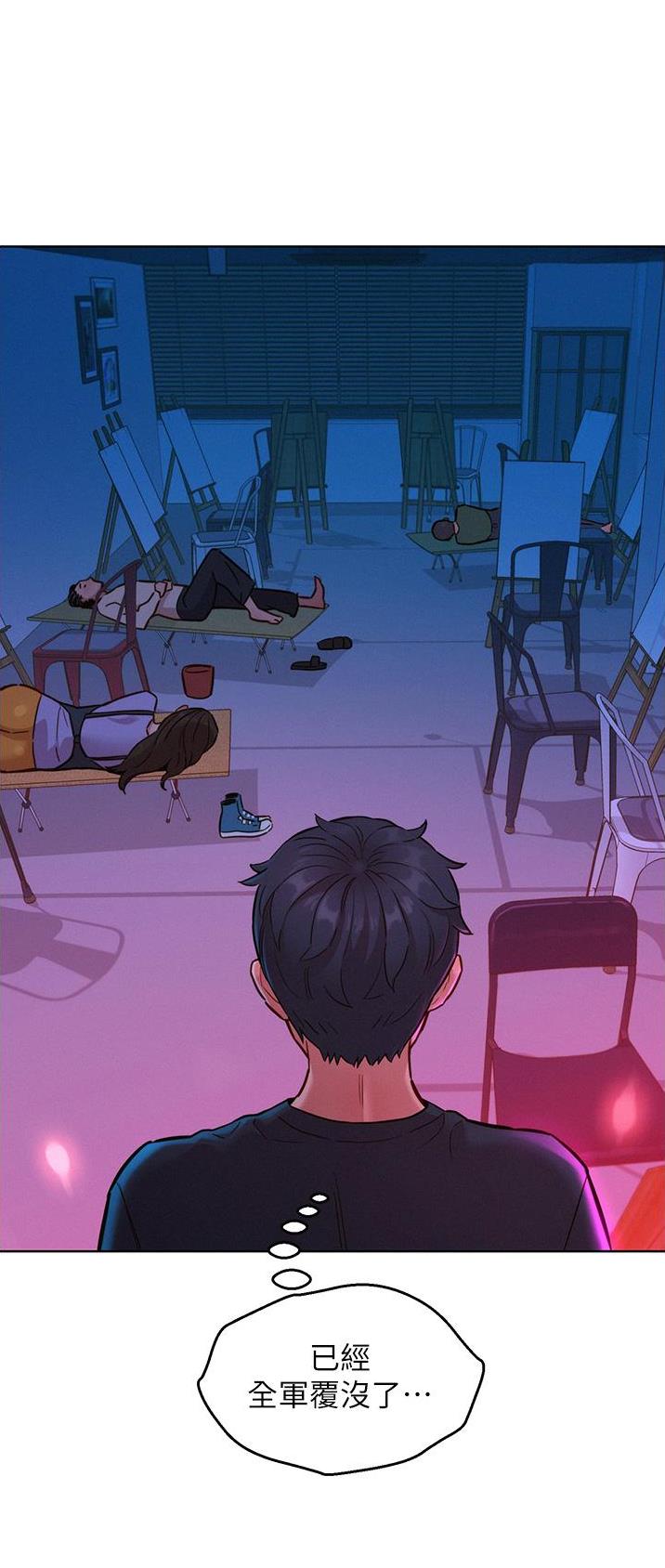 友情万岁漫画,第39话2图