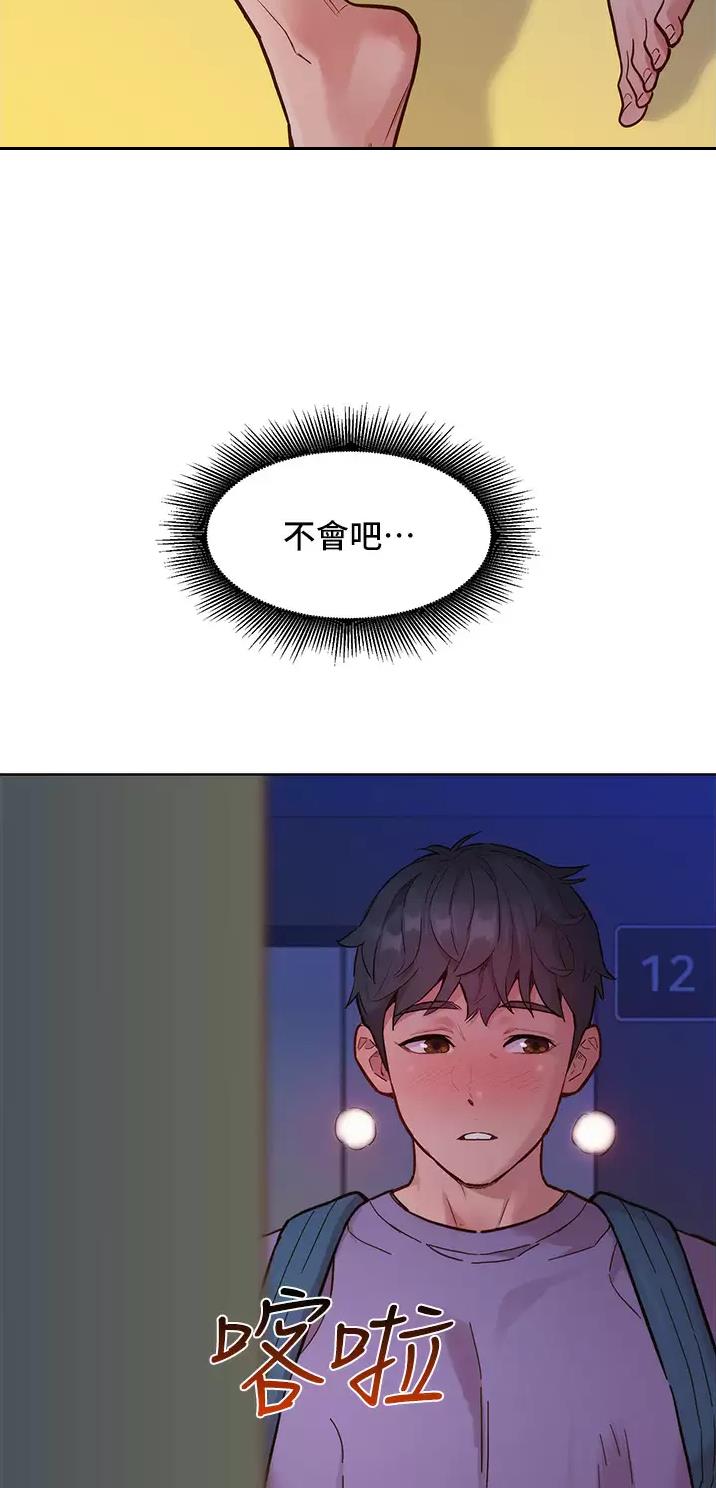 友情万岁文案漫画,第29话2图