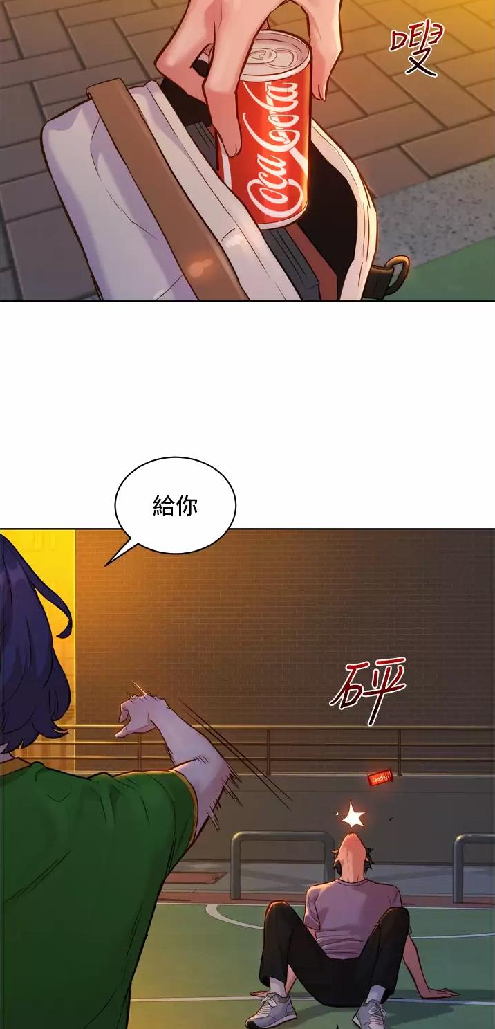 友情万岁文案漫画,第25话2图