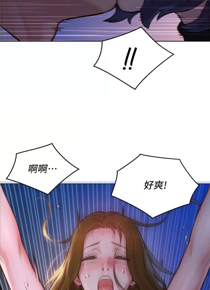 友情万岁文案漫画,第7话2图