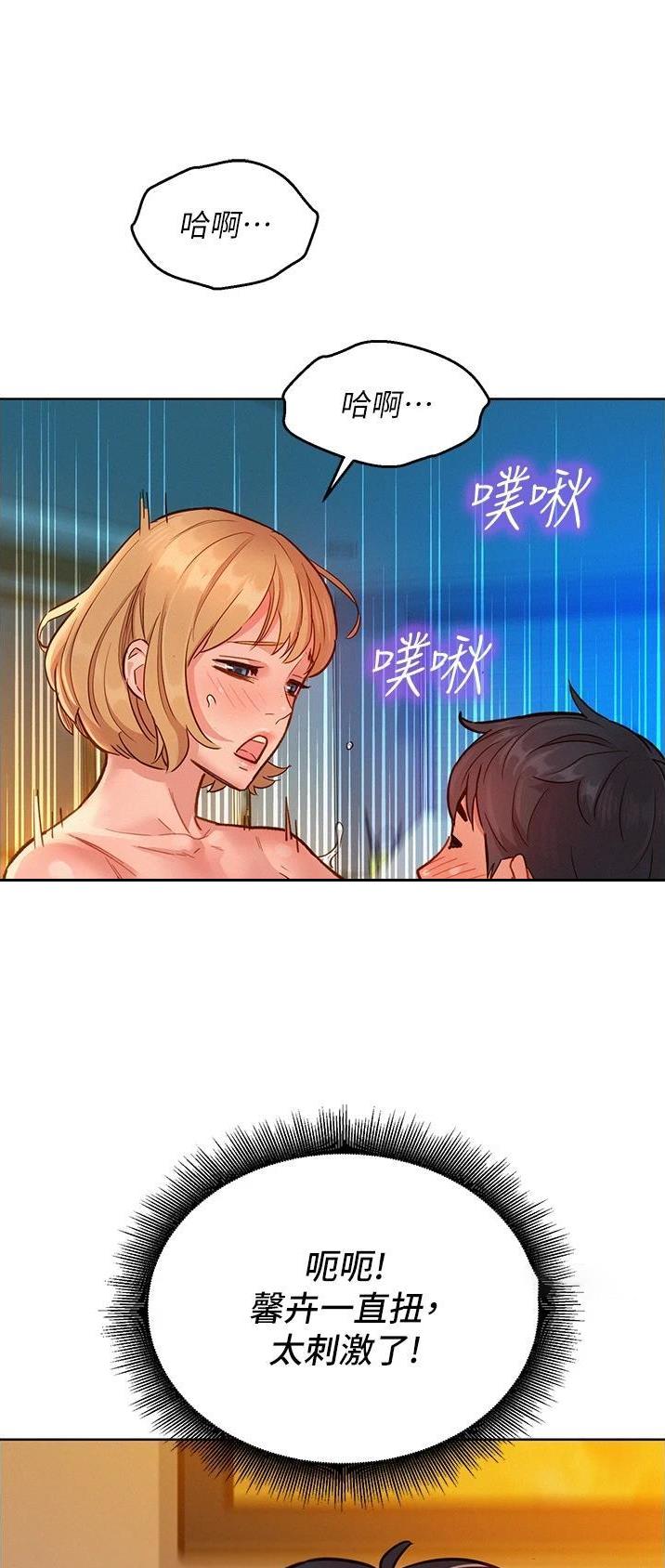 友情万岁文案漫画,第36话1图