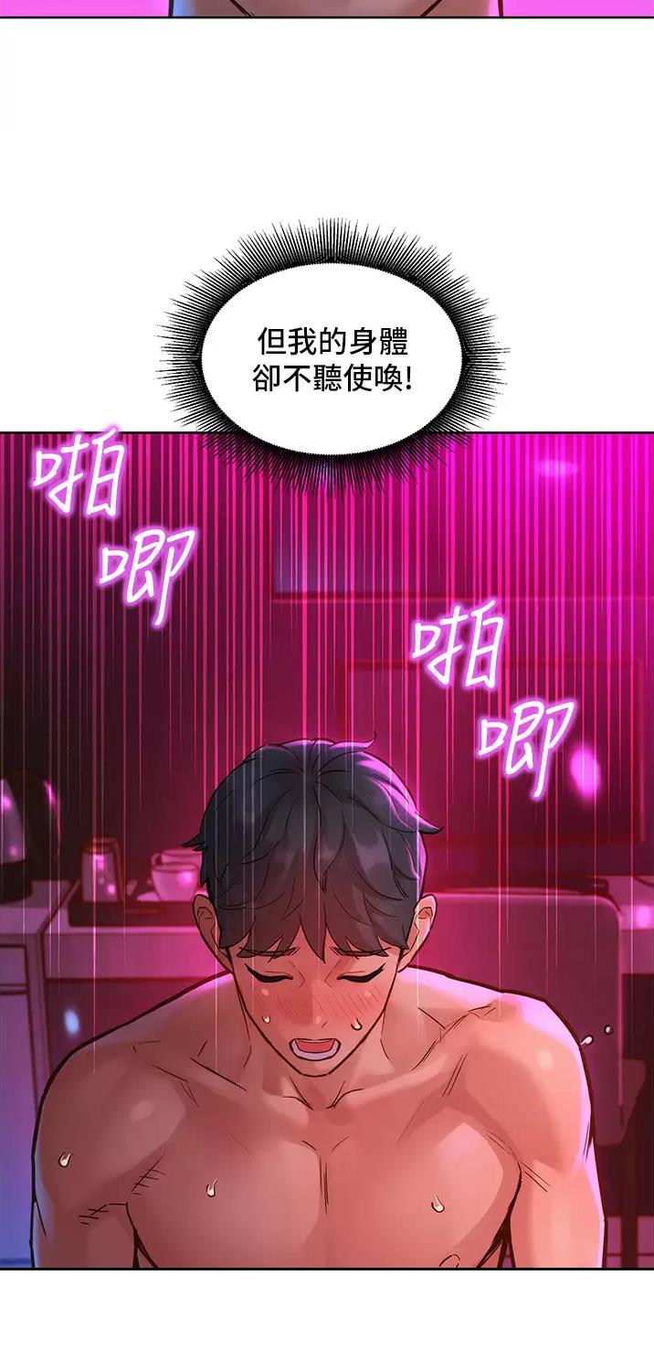 友情万岁完整版漫画免费漫画,第29话2图