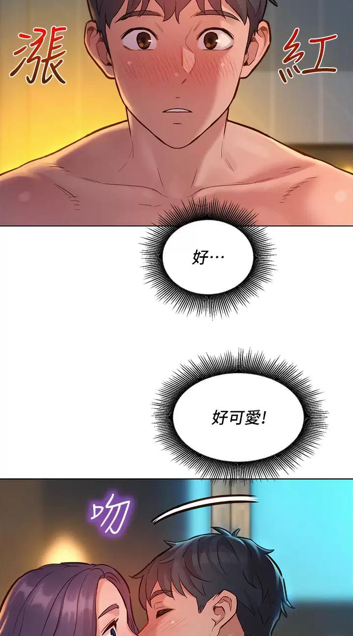 友情万岁文案漫画,第22话1图