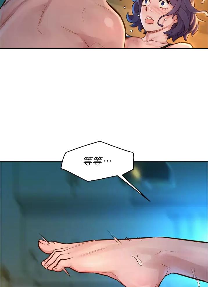 友情万岁文案漫画,第4话2图