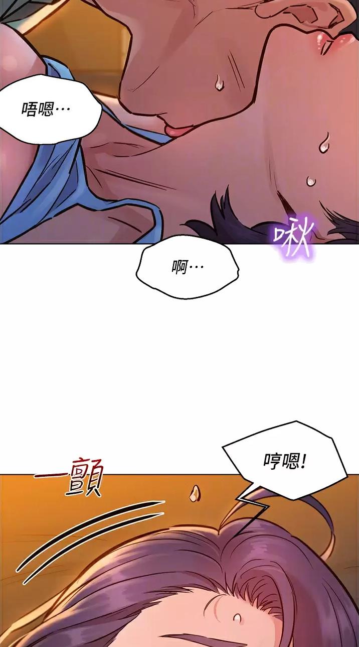 友情万岁歌曲完整版漫画,第22话2图