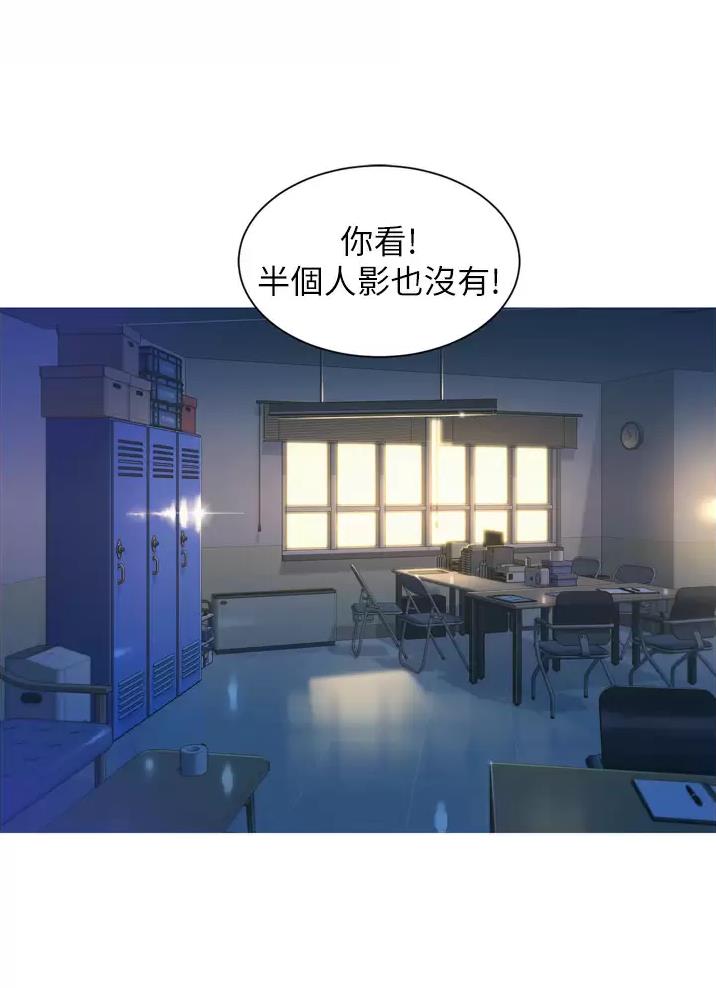 友情万岁图片大全漫画,第6话2图