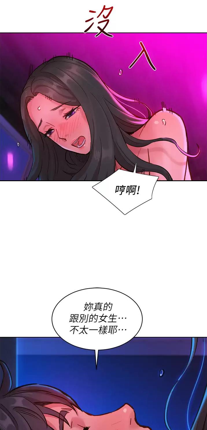 友情万岁漫画,第27话1图