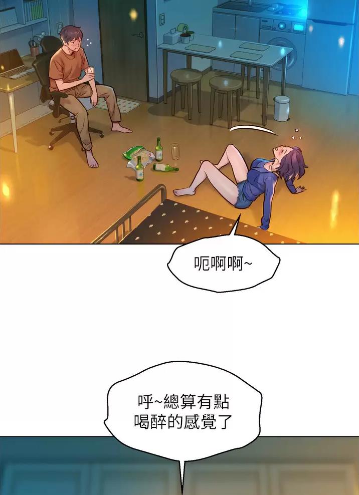 友情万岁文案漫画,第3话2图