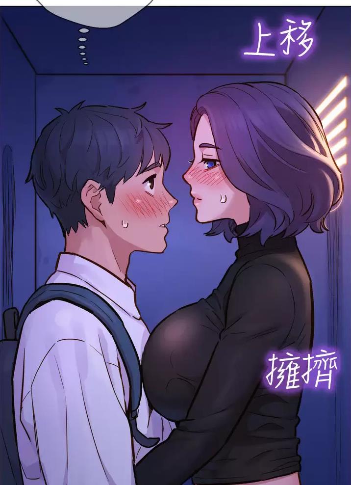 友情万岁免费动漫在线观看漫画,第7话2图