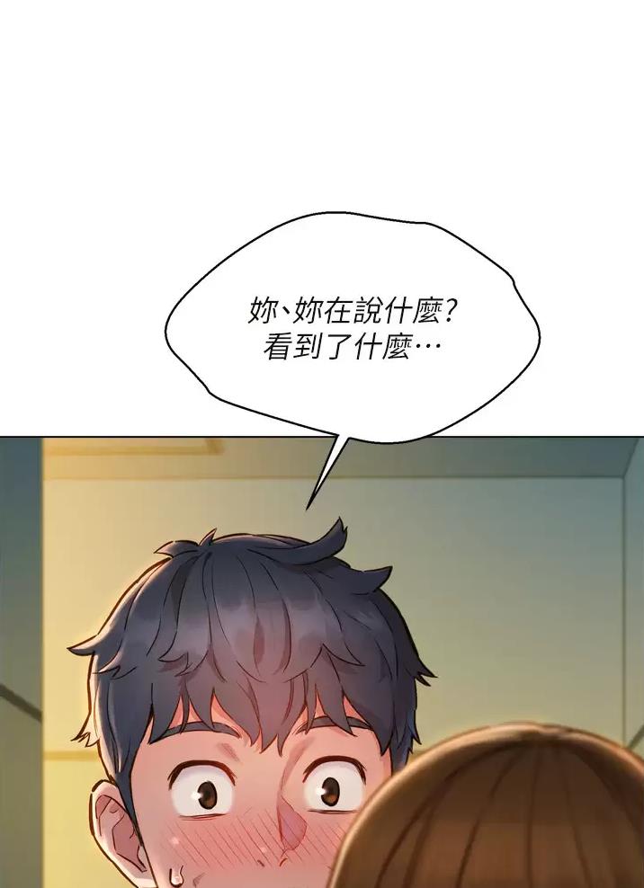 友情万岁漫画,第9话1图