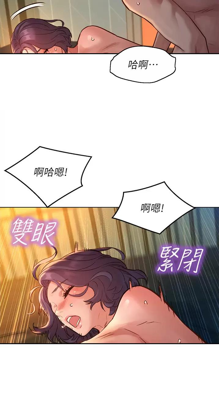 友情万岁文案漫画,第23话1图