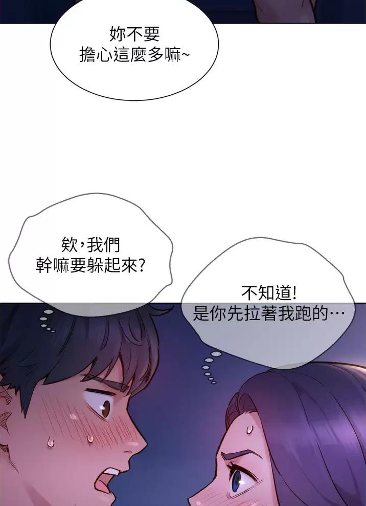 友情万岁漫画网站漫画,第6话2图