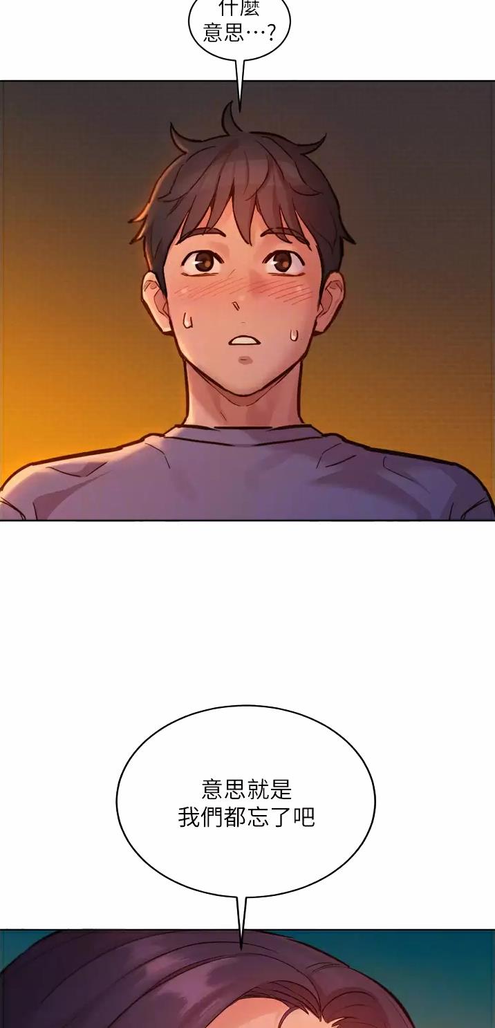 友情万岁文案漫画,第25话2图