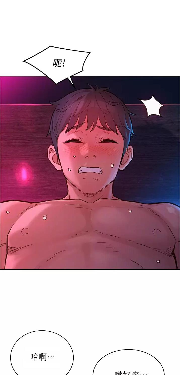 友情万岁漫画,第27话1图
