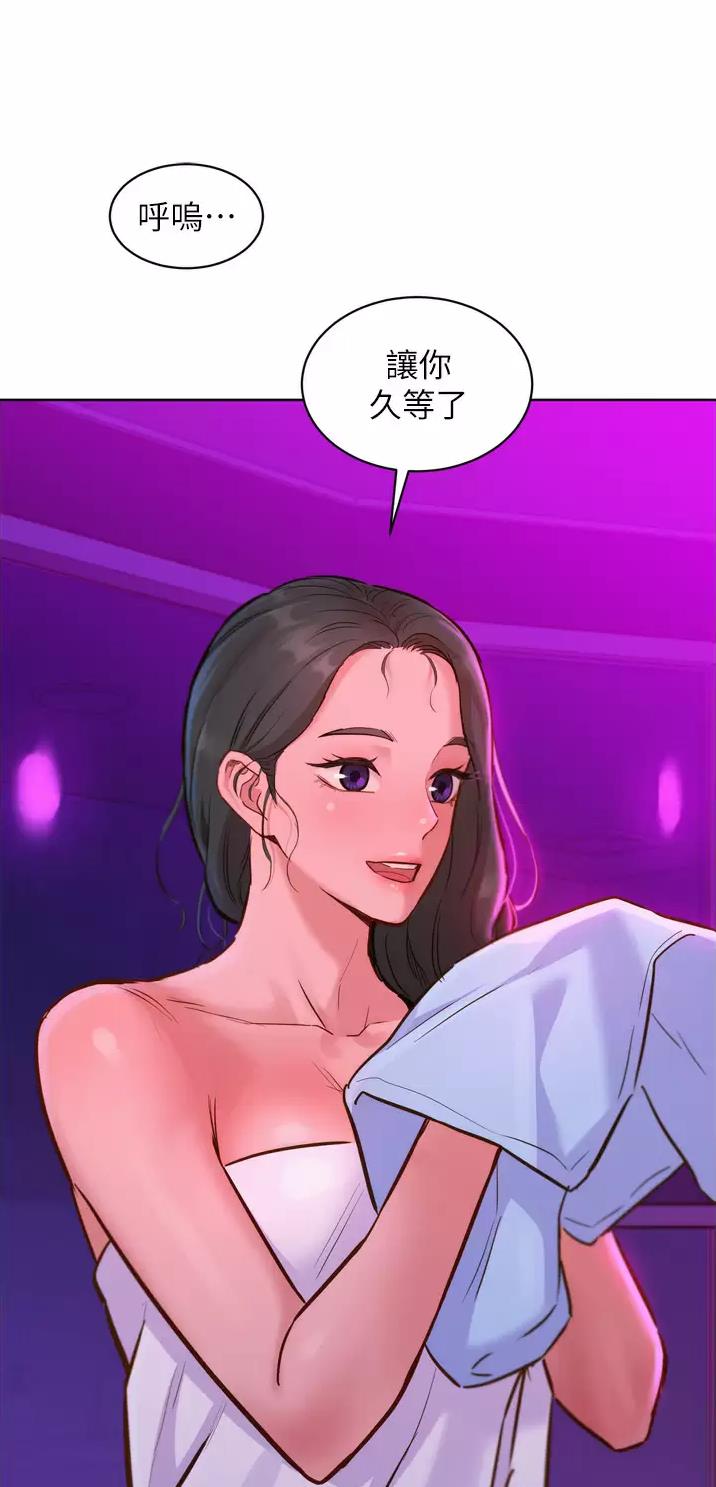 友情万岁文案漫画,第26话1图