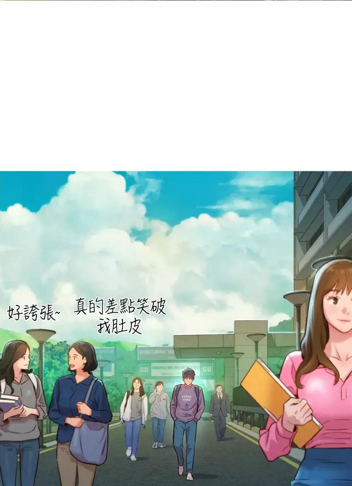 友情万岁完整版免费漫画,第14话2图