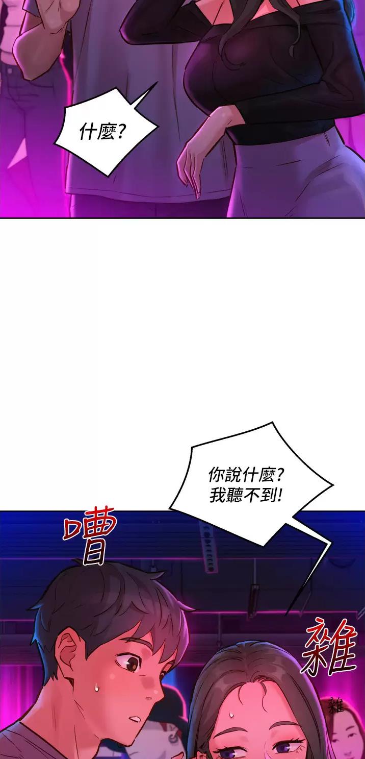 友情万岁文案漫画,第26话2图