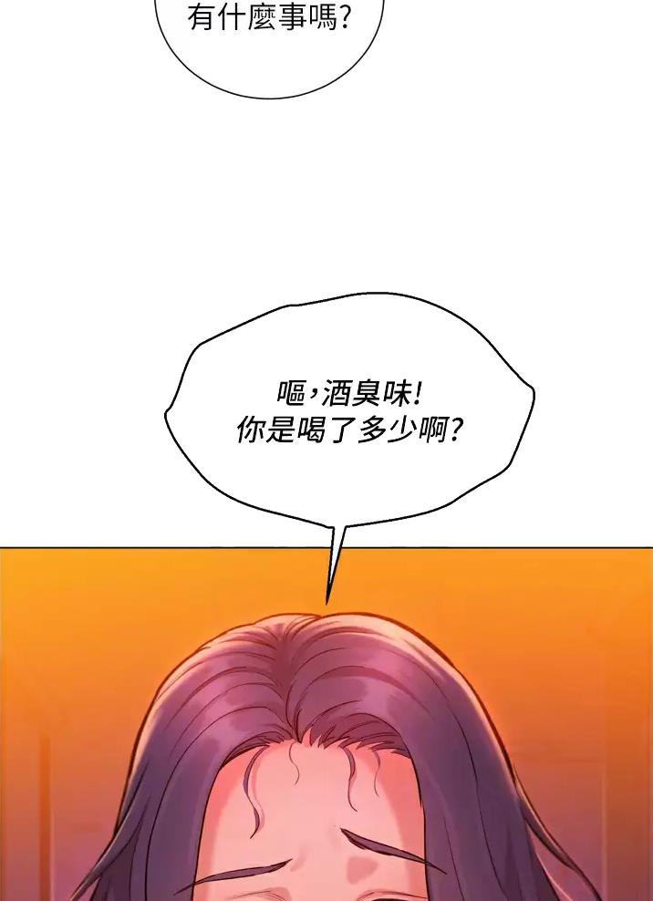 友情万岁文案漫画,第13话2图