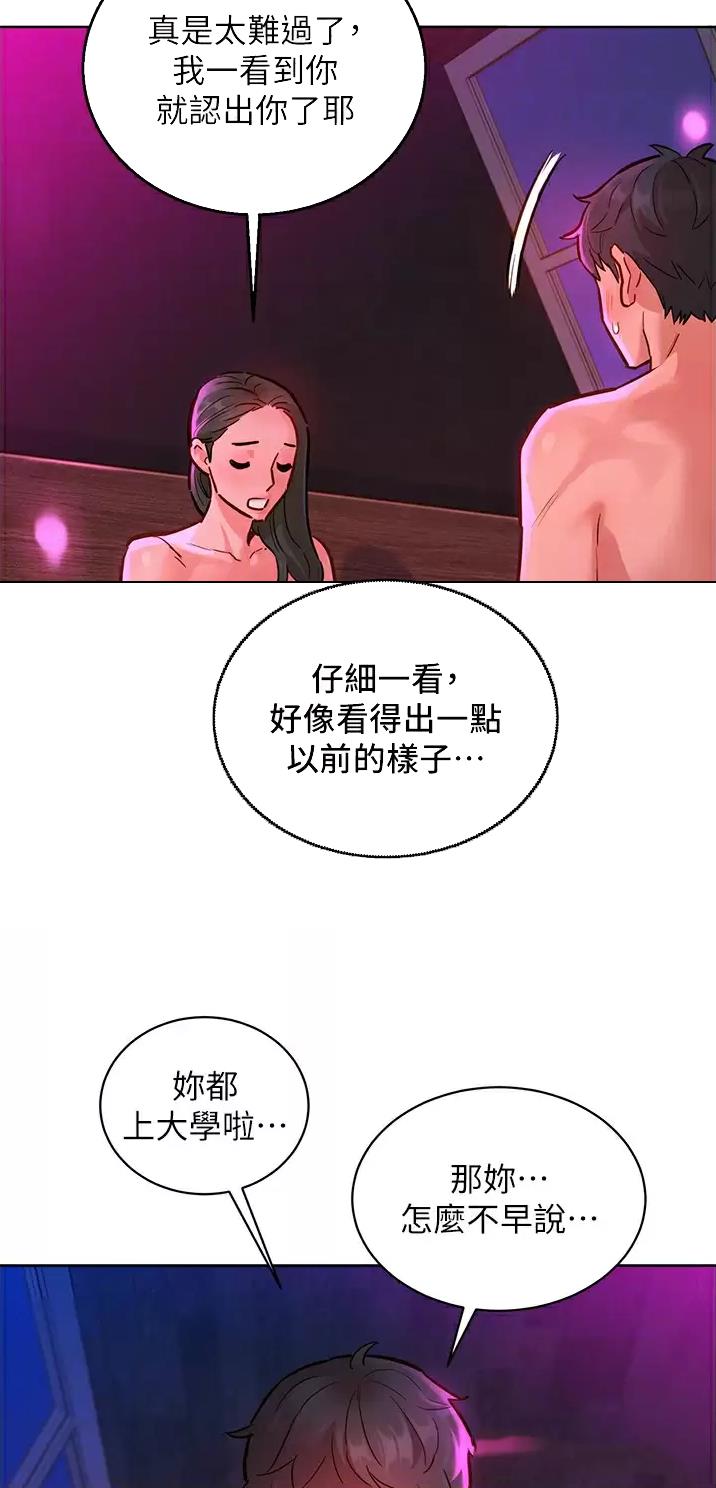 友情万岁的英文漫画,第28话1图