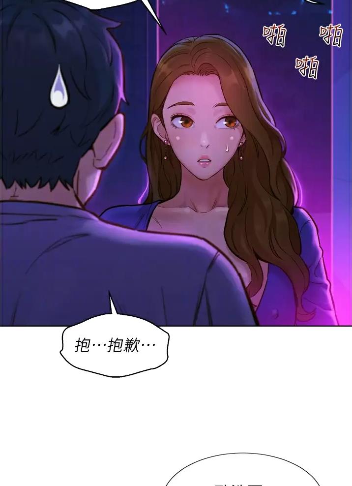 友谊万岁是啥意思漫画,第17话1图