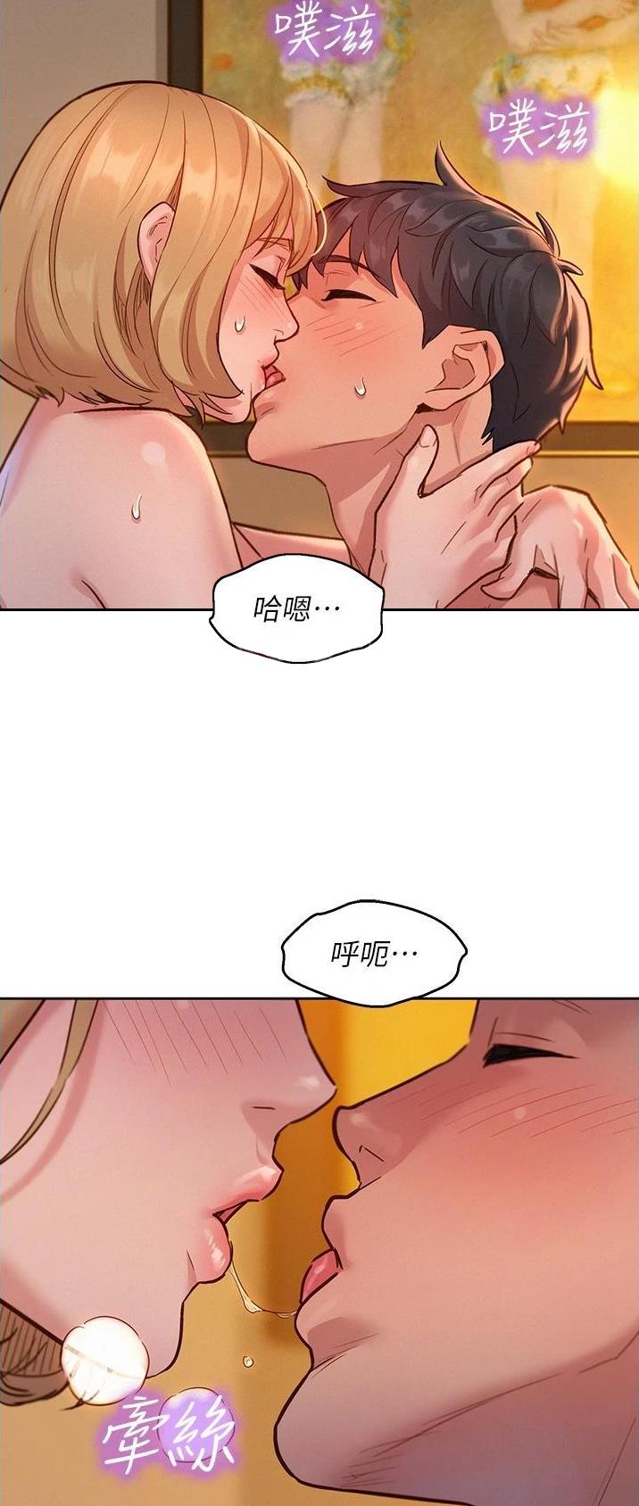 友情万岁漫画,第36话2图