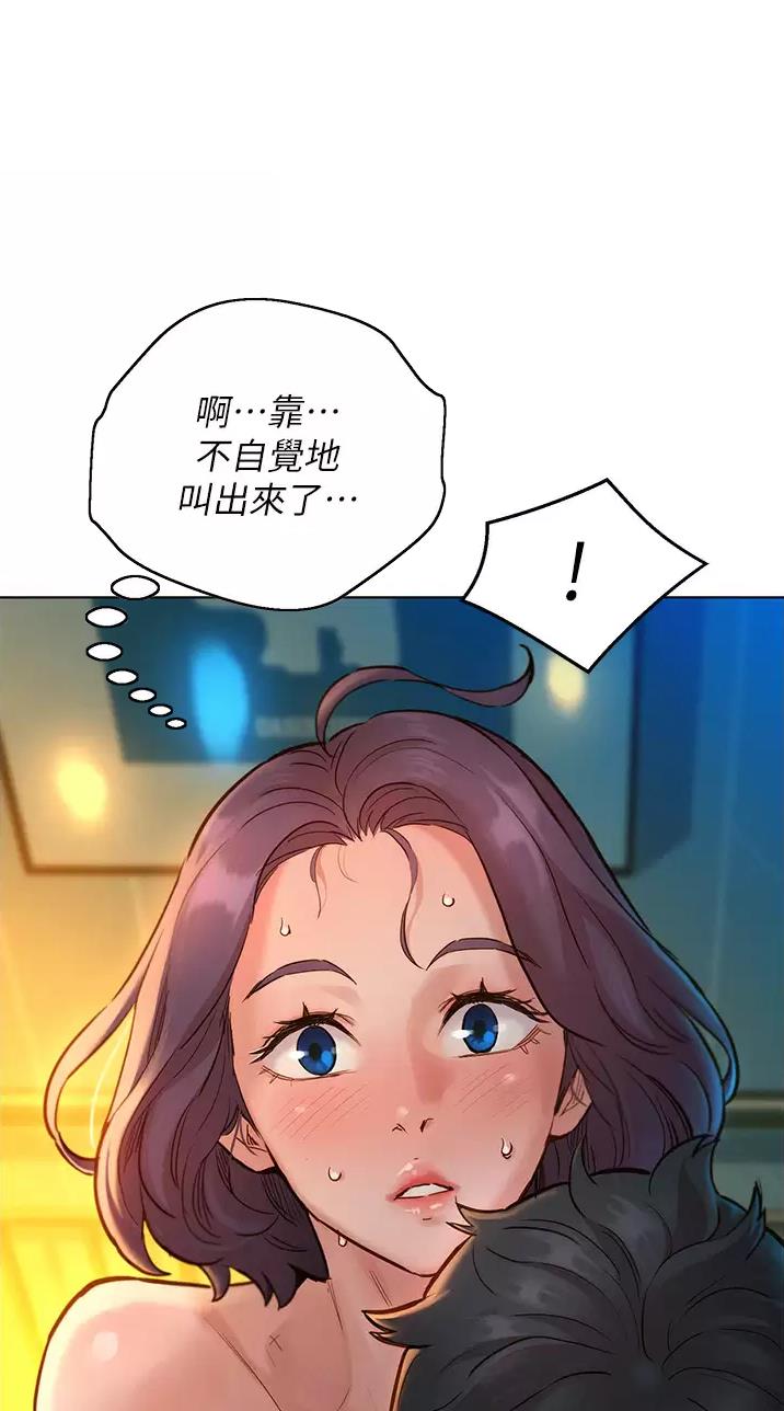 友情万岁漫画,第23话1图