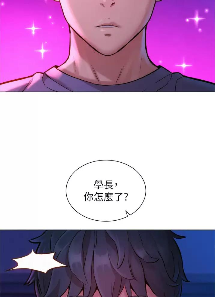 友情万岁快乐加倍漫画,第19话2图